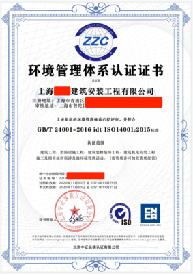 企業(yè)完善ISO三體系認(rèn)證（9001質(zhì)量、14001環(huán)境、45001職業(yè)健康安全）的作用與意義——上海企業(yè)管理服務(wù)視角