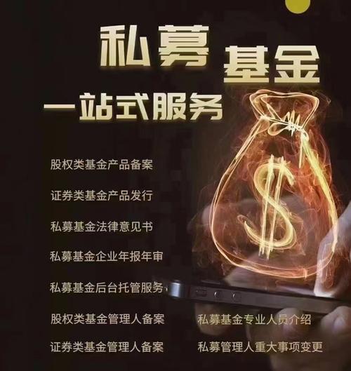 轉(zhuǎn)讓上海崇明區(qū)私募基金管理公司 注冊(cè)資金1000萬(wàn)，附企業(yè)管理服務(wù)